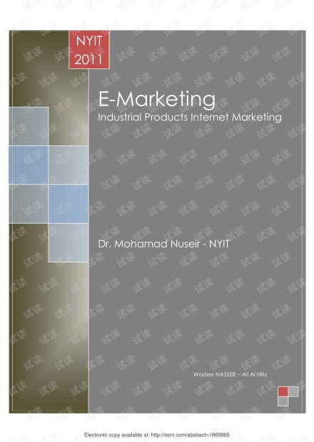 电子营销 工业产品互联网营销 研究论文 研究论文